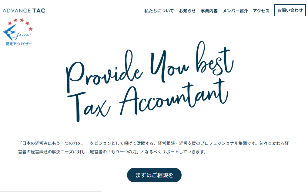 東京都のおすすめ税理士10選！費用面や実績で徹底比較【2021年最新版】 | 専門家を探すなら「ランクプロ」