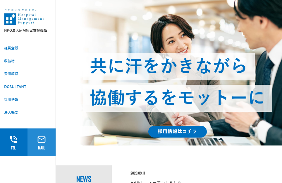 病院・医療向けで評判の医療経営コンサルタント会社10選 専門家を探すなら「ランクプロ」